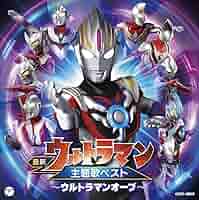 ウルトラマン 主題歌・詩集大事典 3冊セット 初代～Zまでの主題歌をフルサイズで収録の2枚組アルバム】最新